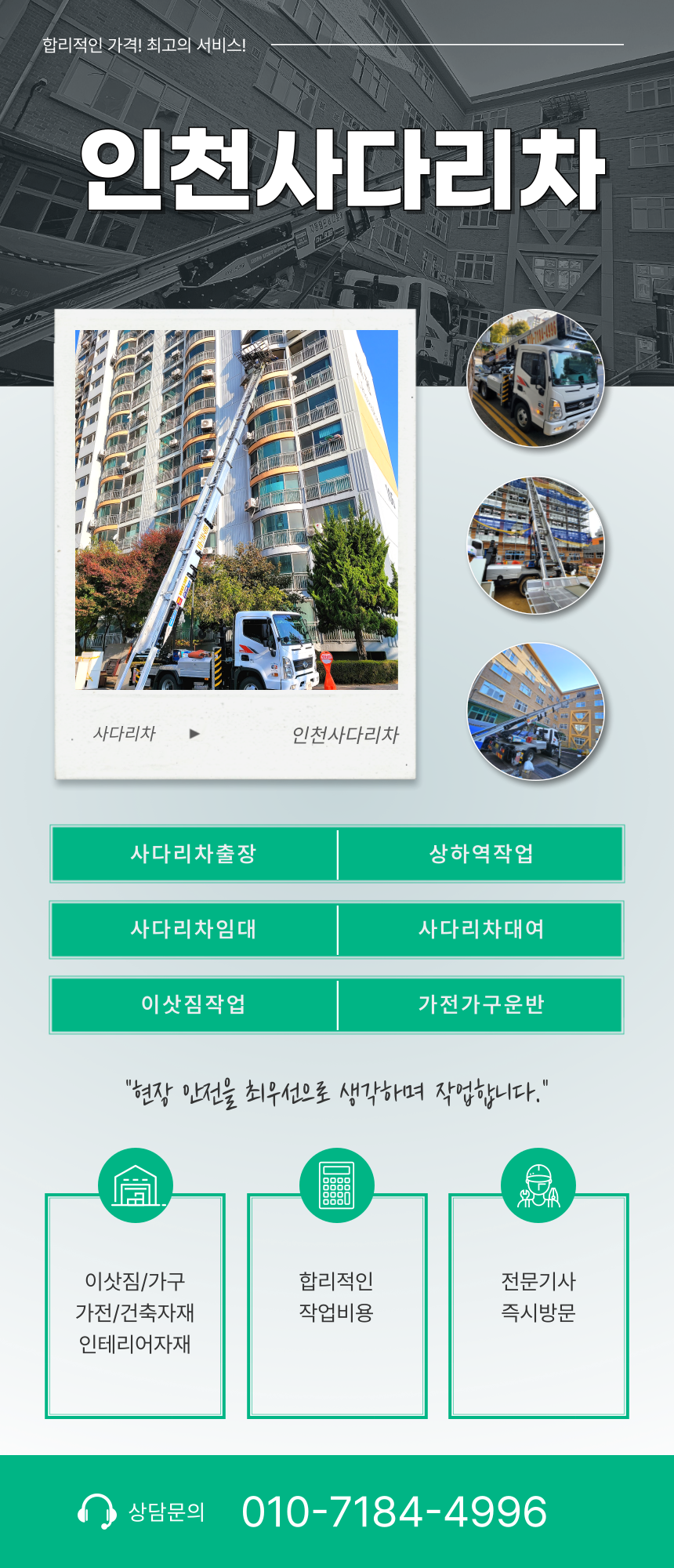 (주)하이모터스 폐차산업 PC 이미지 4312841